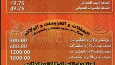 Photo of قائمة اسعار مطعم بدويه بالصور + العناوين وارقام خدمة التوصيل ديلفرى